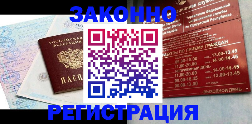 прописка для школы в Цивильске