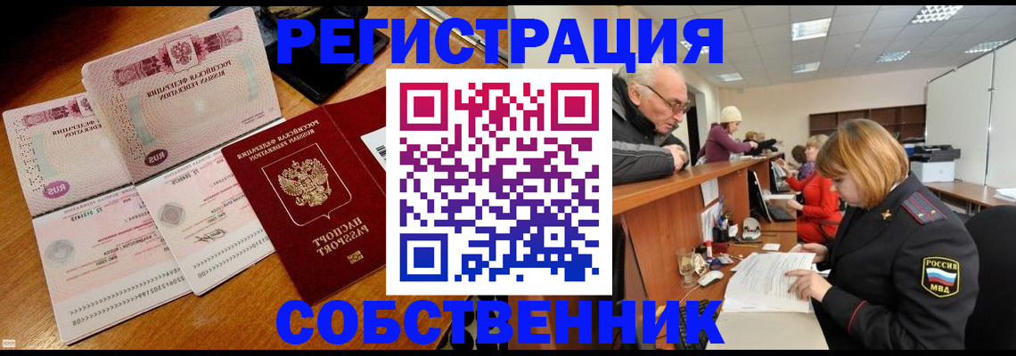 прописка иностранных граждан в Цивильске