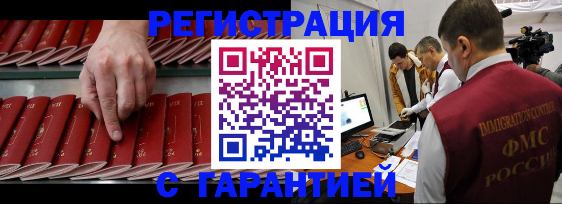 временная регистрация 2025 в Цивильске