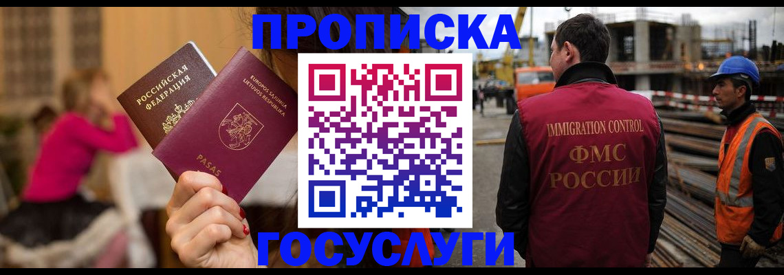 временная регистрация купить в Цивильске