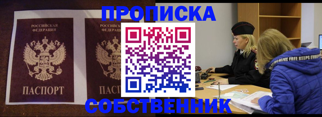 временная регистрация купить в Цивильске