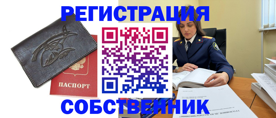 временная регистрация надежно в Цивильске