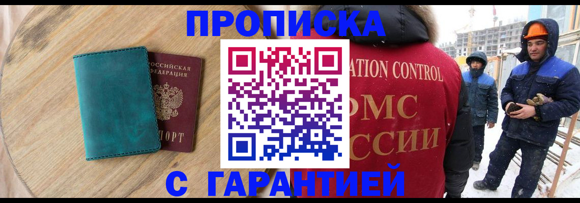 временная регистрация недорого в Цивильске