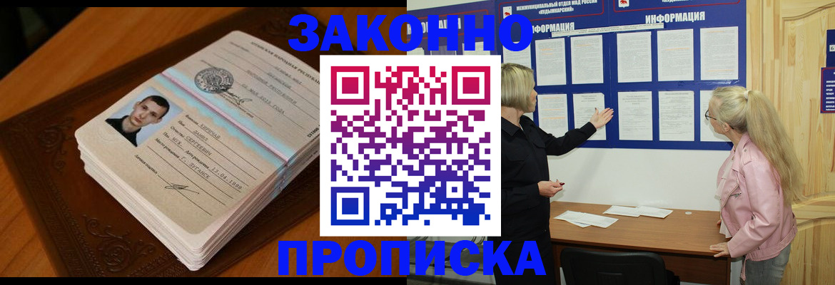 где прописаться в Цивильске